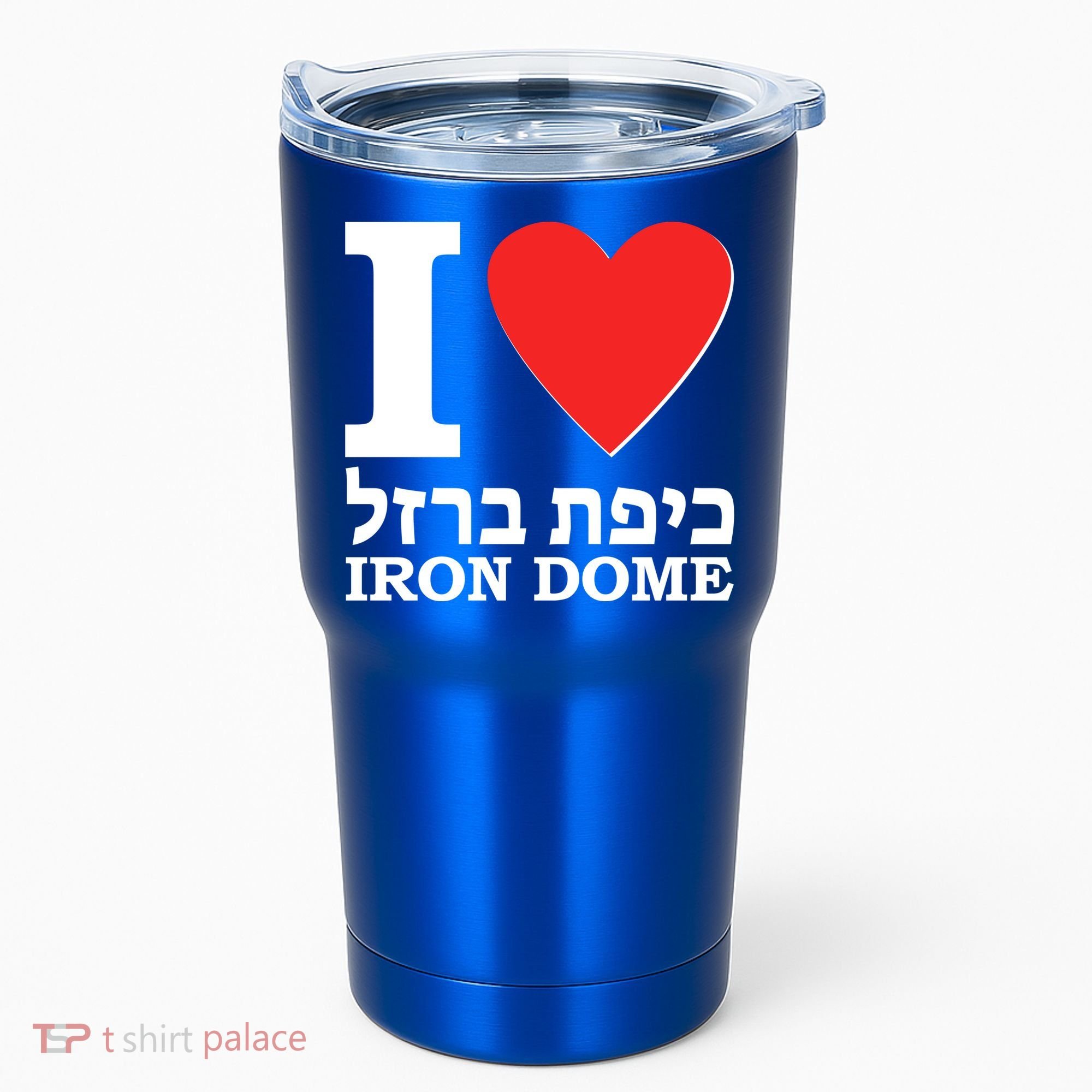 I Love Heart Iron Dome Hebrew Tumbler