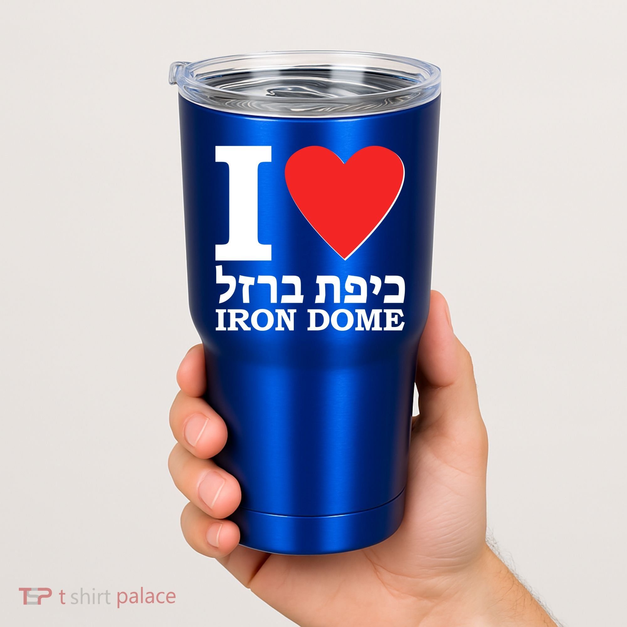 I Love Heart Iron Dome Hebrew Tumbler