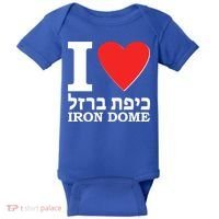 I Love Heart Iron Dome Hebrew Baby Bodysuit thumb 0