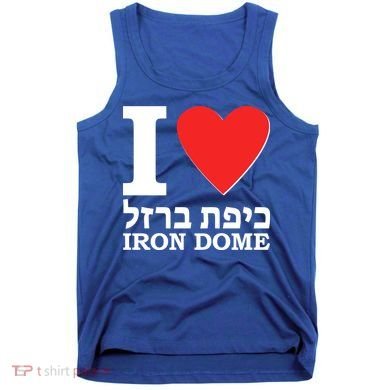 I Love Heart Iron Dome Hebrew Tank Top