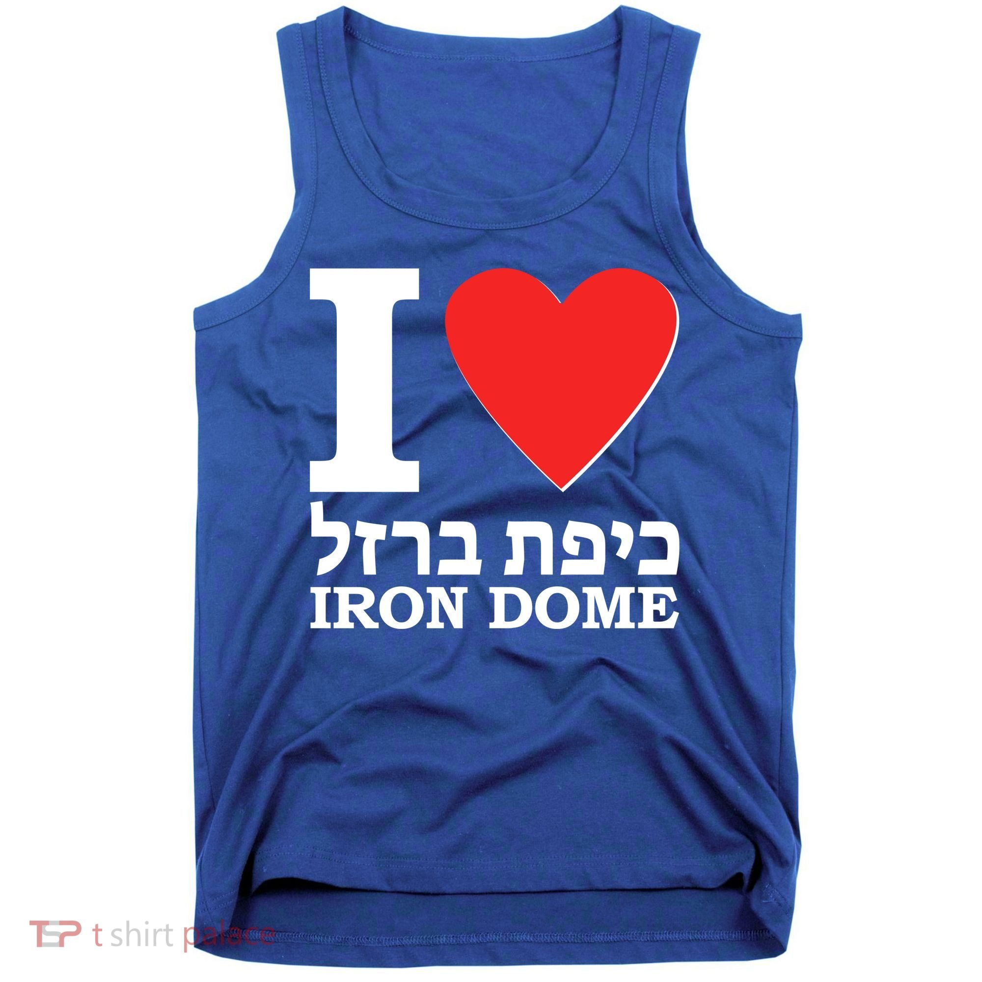 I Love Heart Iron Dome Hebrew Tank Top