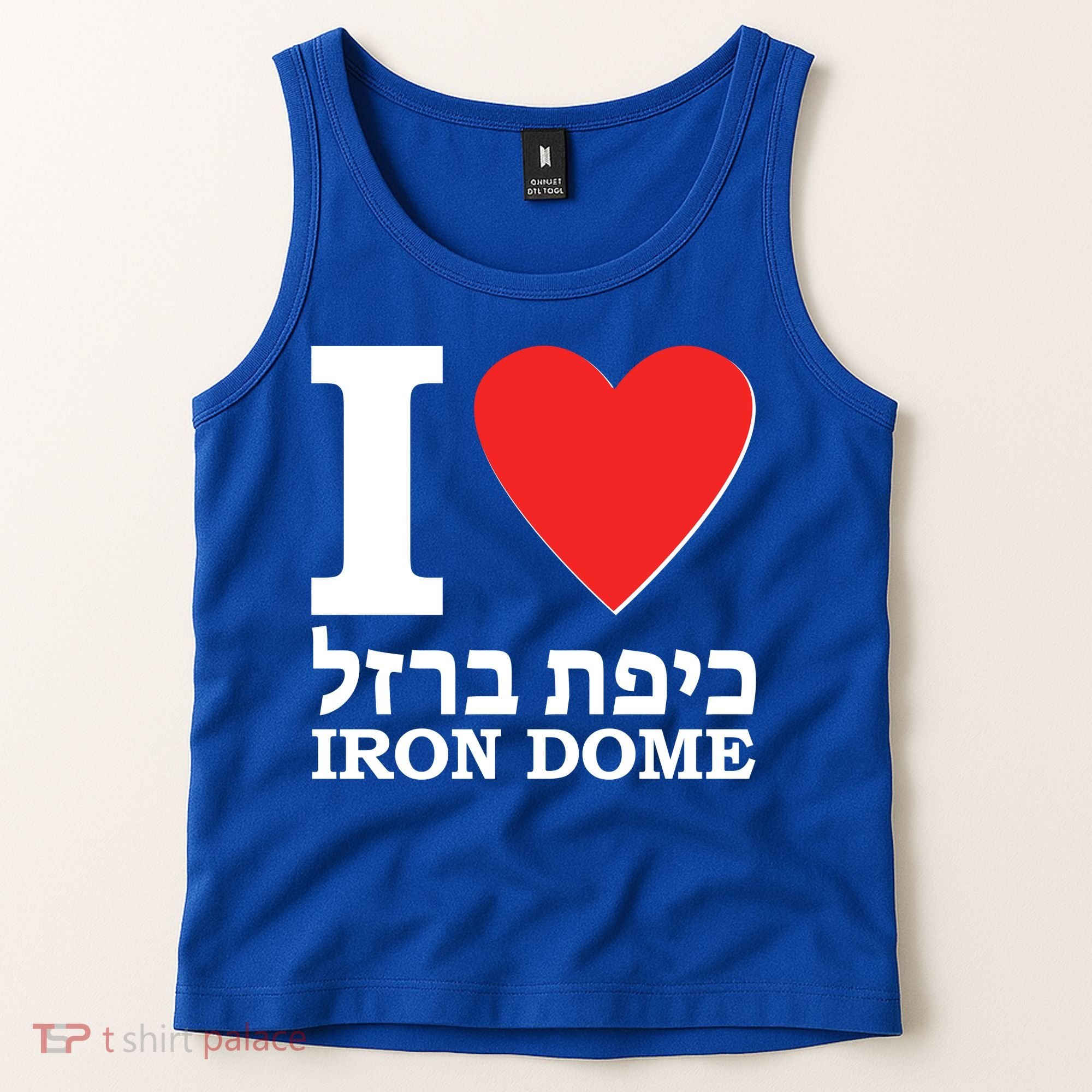 I Love Heart Iron Dome Hebrew Tank Top