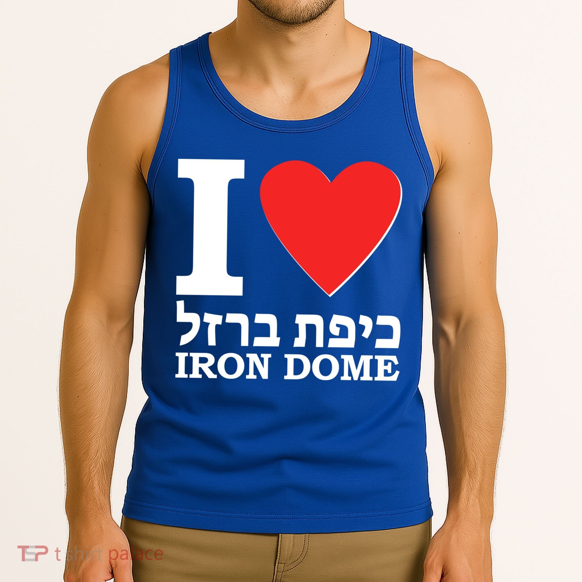 I Love Heart Iron Dome Hebrew Tank Top