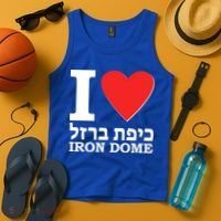 I Love Heart Iron Dome Hebrew Tank Top thumb 4