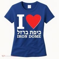 I Love Heart Iron Dome Hebrew Women's T-Shirt thumb 0