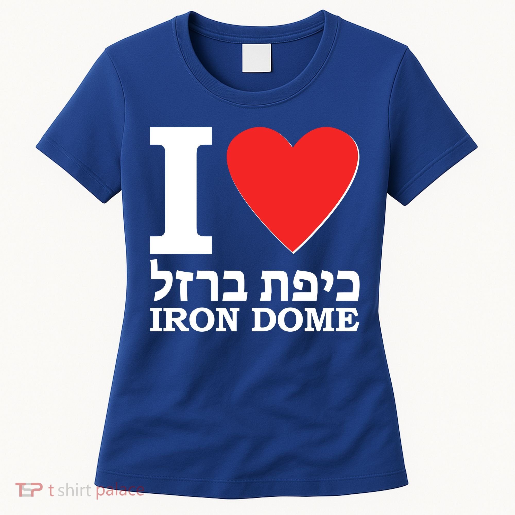 I Love Heart Iron Dome Hebrew Women's T-Shirt
