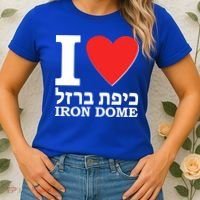 I Love Heart Iron Dome Hebrew Women's T-Shirt thumb 2