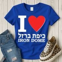 I Love Heart Iron Dome Hebrew Women's T-Shirt thumb 3