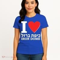 I Love Heart Iron Dome Hebrew Women's T-Shirt thumb 4