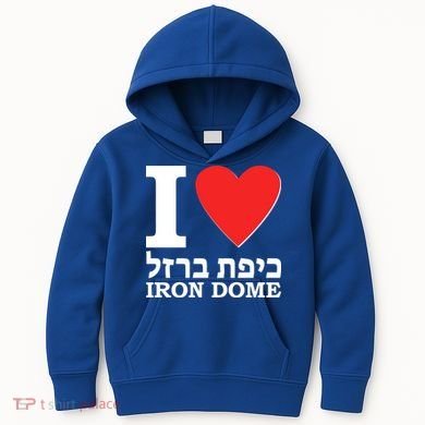 I Love Heart Iron Dome Hebrew Kids Hoodie
