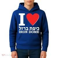 I Love Heart Iron Dome Hebrew Kids Hoodie thumb 4