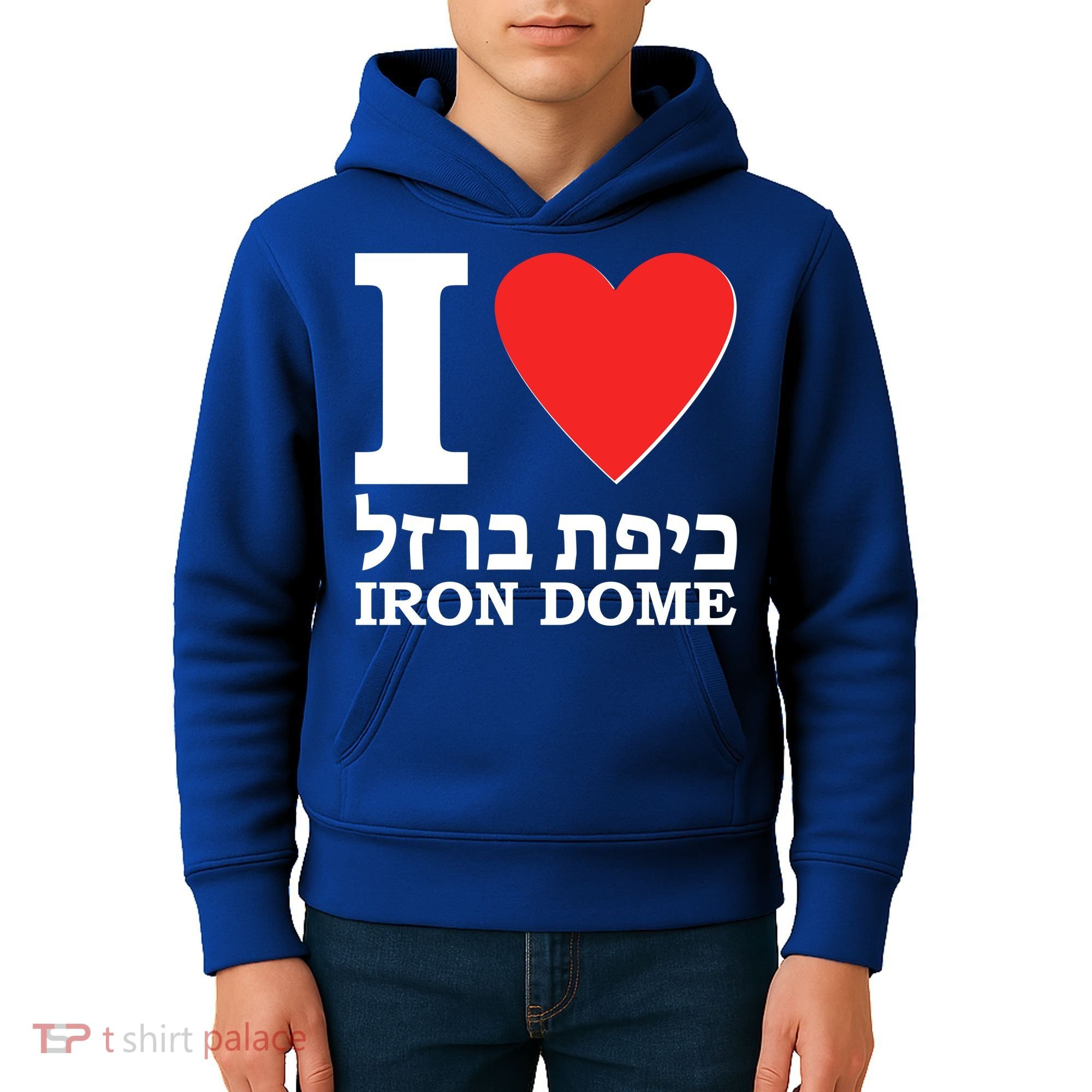 I Love Heart Iron Dome Hebrew Kids Hoodie