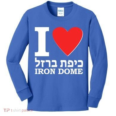I Love Heart Iron Dome Hebrew Kids Long Sleeve Shirt
