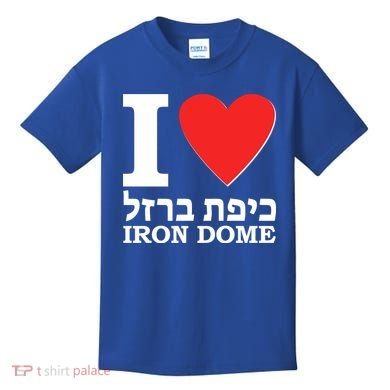 I Love Heart Iron Dome Hebrew Kids T-Shirt