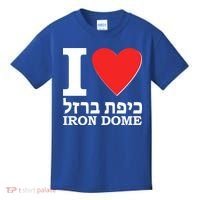 I Love Heart Iron Dome Hebrew Kids T-Shirt thumb 0