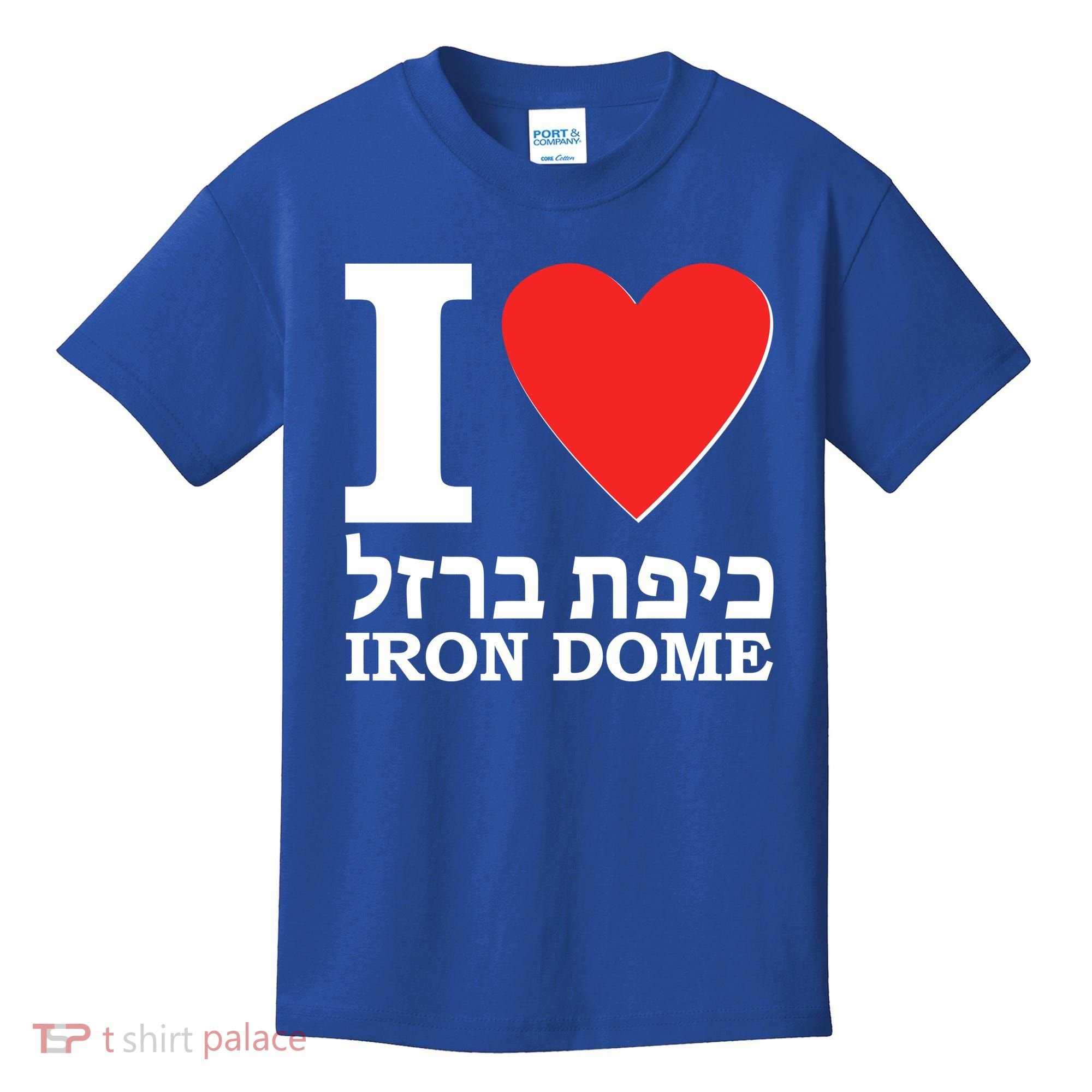 I Love Heart Iron Dome Hebrew Kids T-Shirt