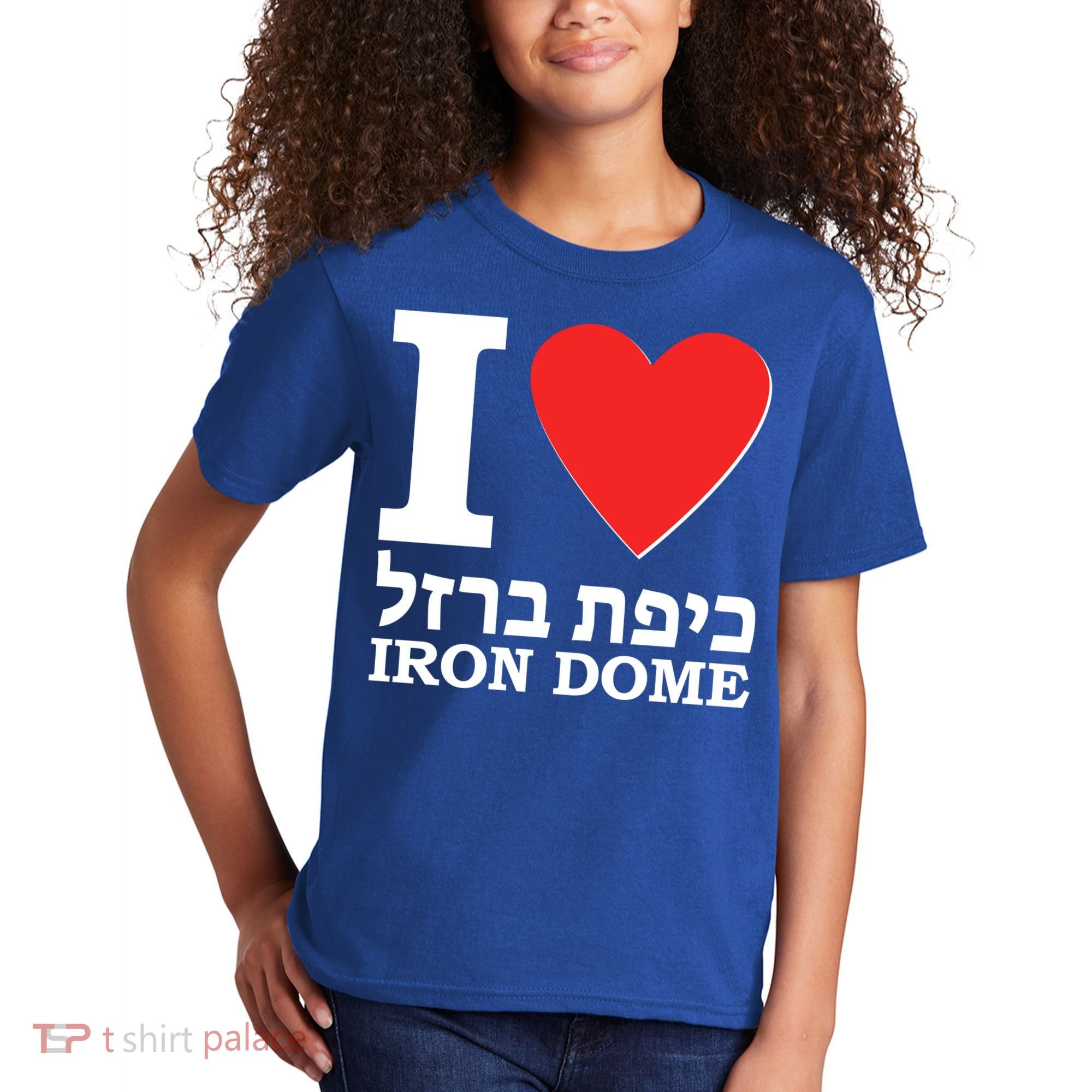 I Love Heart Iron Dome Hebrew Kids T-Shirt