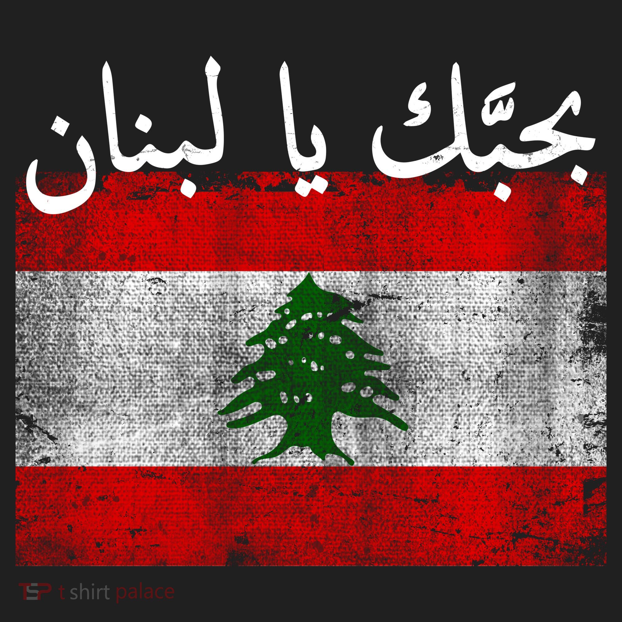 I Love Lebanon Distressed Flag Support Women's Sweatshirt