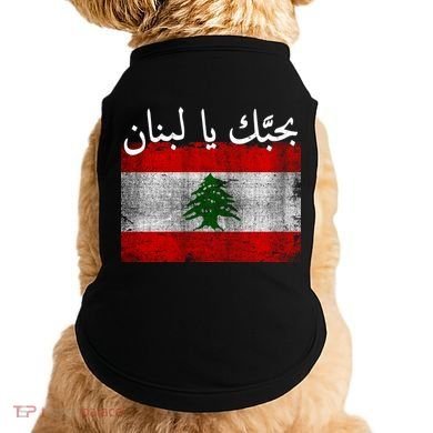 I Love Lebanon Distressed Flag Support Doggie Tank