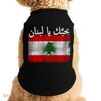I Love Lebanon Distressed Flag Support Doggie Tank thumb 0
