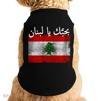 I Love Lebanon Distressed Flag Support Doggie Tank thumb 0