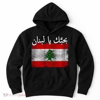 I Love Lebanon Distressed Flag Support Hoodie