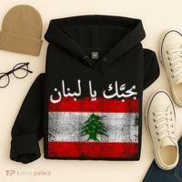 I Love Lebanon Distressed Flag Support Hoodie thumb 4