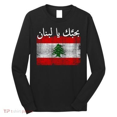 I Love Lebanon Distressed Flag Support Long Sleeve Shirt