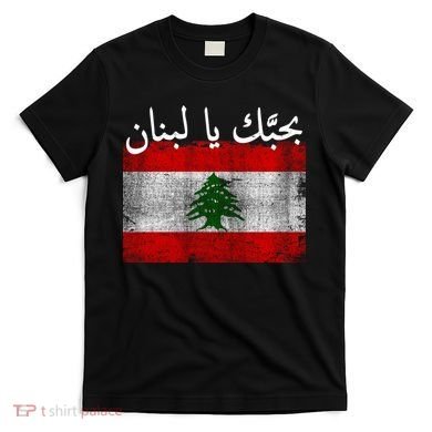 I Love Lebanon Distressed Flag Support T-Shirt
