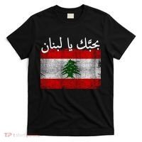 I Love Lebanon Distressed Flag Support T-Shirt thumb 0