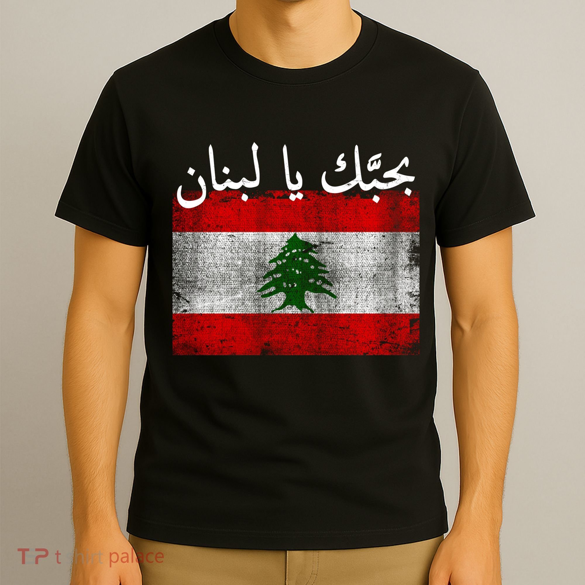 I Love Lebanon Distressed Flag Support T-Shirt