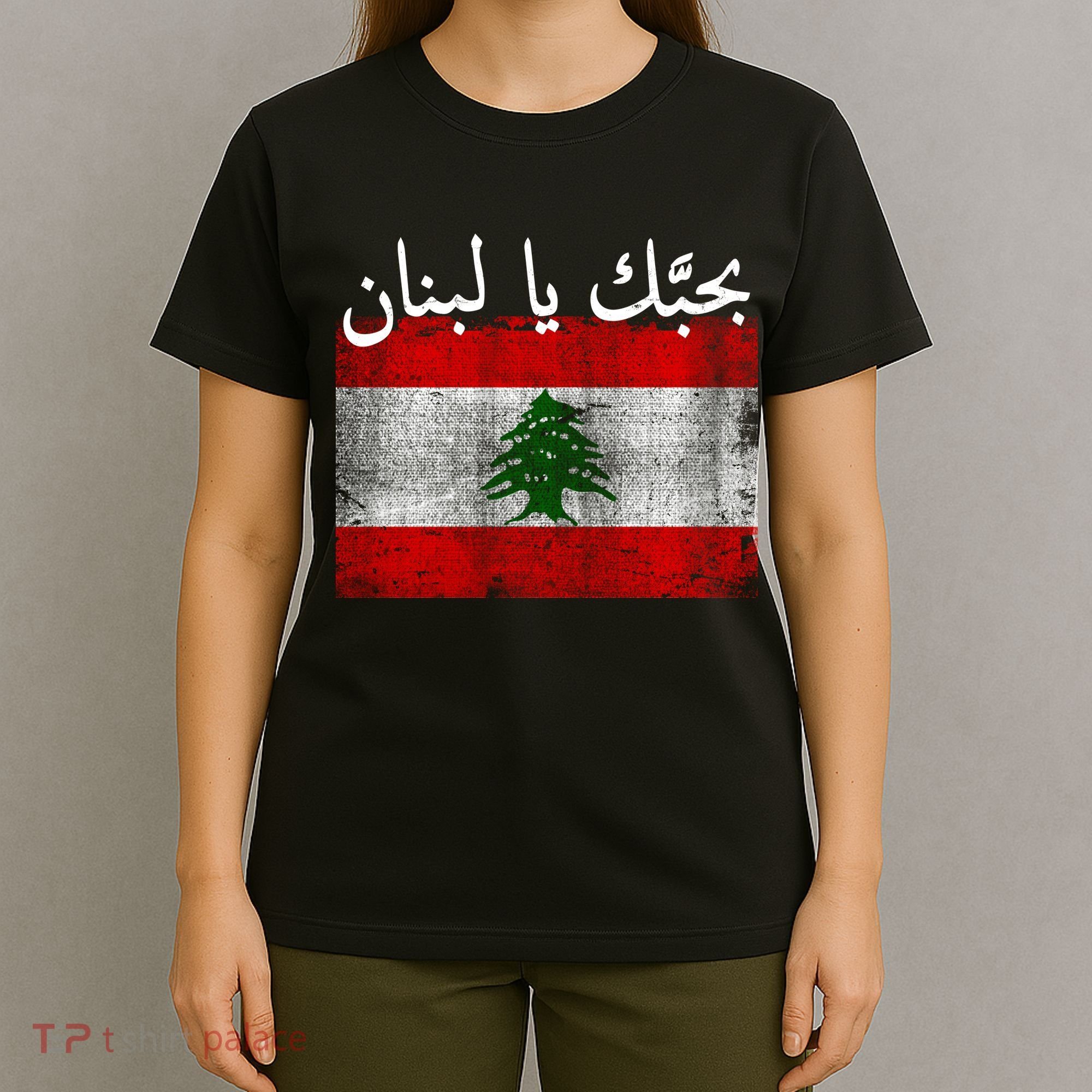 I Love Lebanon Distressed Flag Support T-Shirt