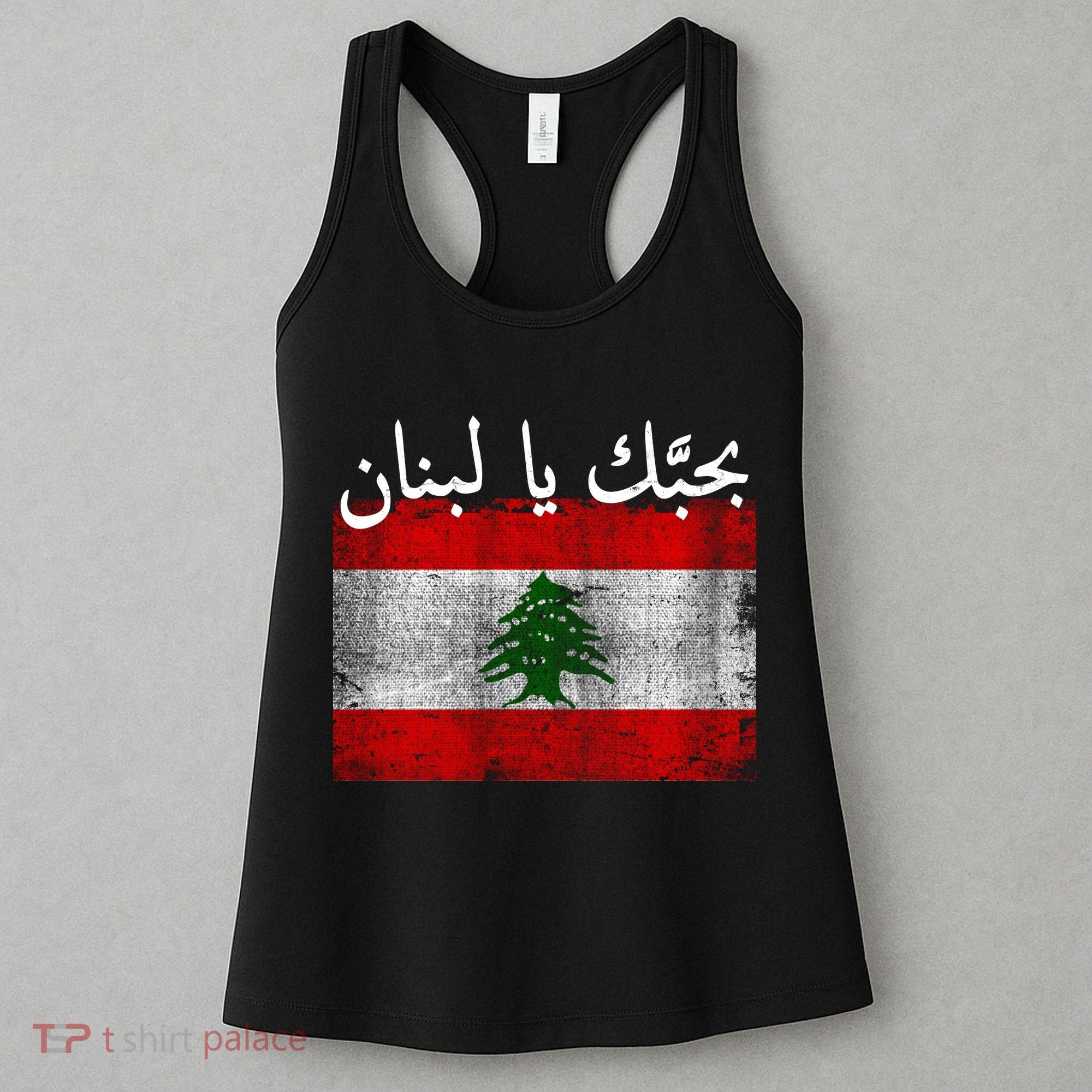 I Love Lebanon Distressed Flag Support Women's Tank Top