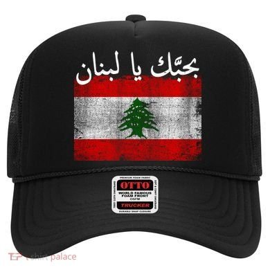 I Love Lebanon Distressed Flag Support Hat