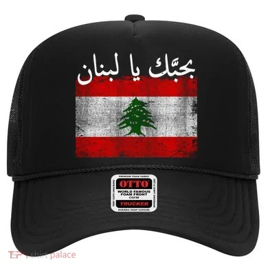 I Love Lebanon Distressed Flag Support Hat