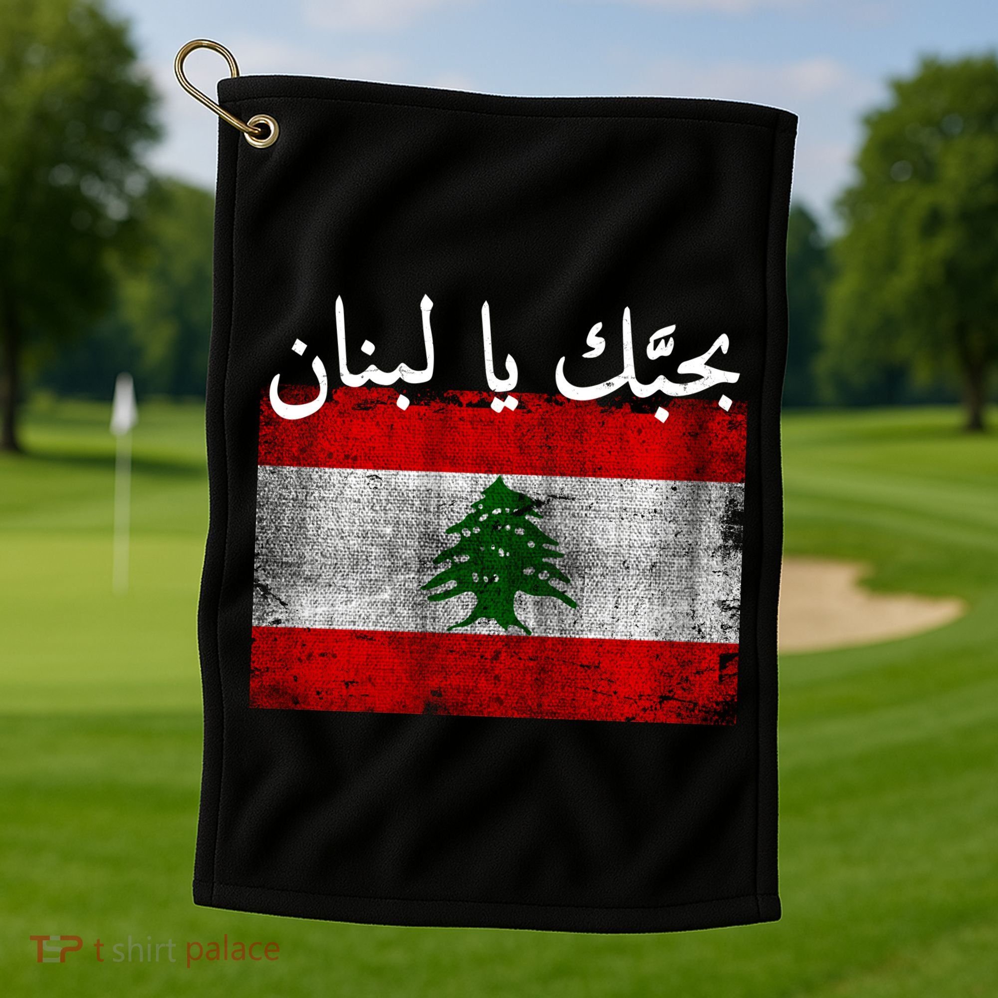 I Love Lebanon Distressed Flag Support Golf Towel