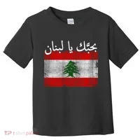 I Love Lebanon Distressed Flag Support Toddler T-Shirt thumb 0