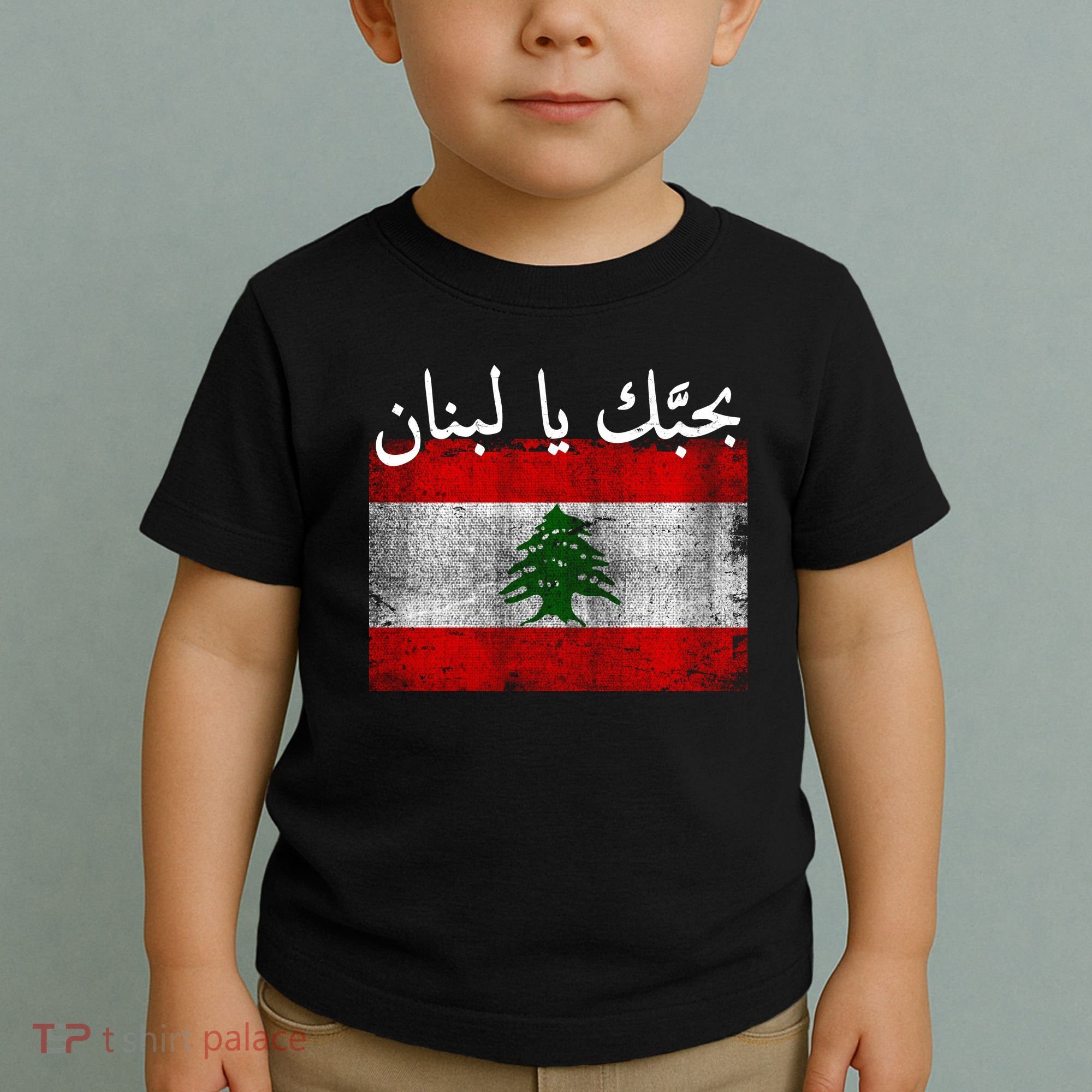 I Love Lebanon Distressed Flag Support Toddler T-Shirt