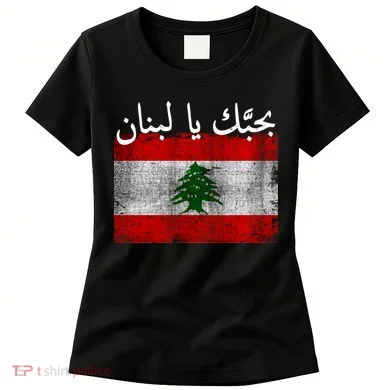 I Love Lebanon Distressed Flag Support Women's T-Shirt