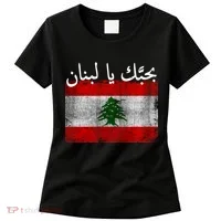I Love Lebanon Distressed Flag Support Women's T-Shirt thumb 0