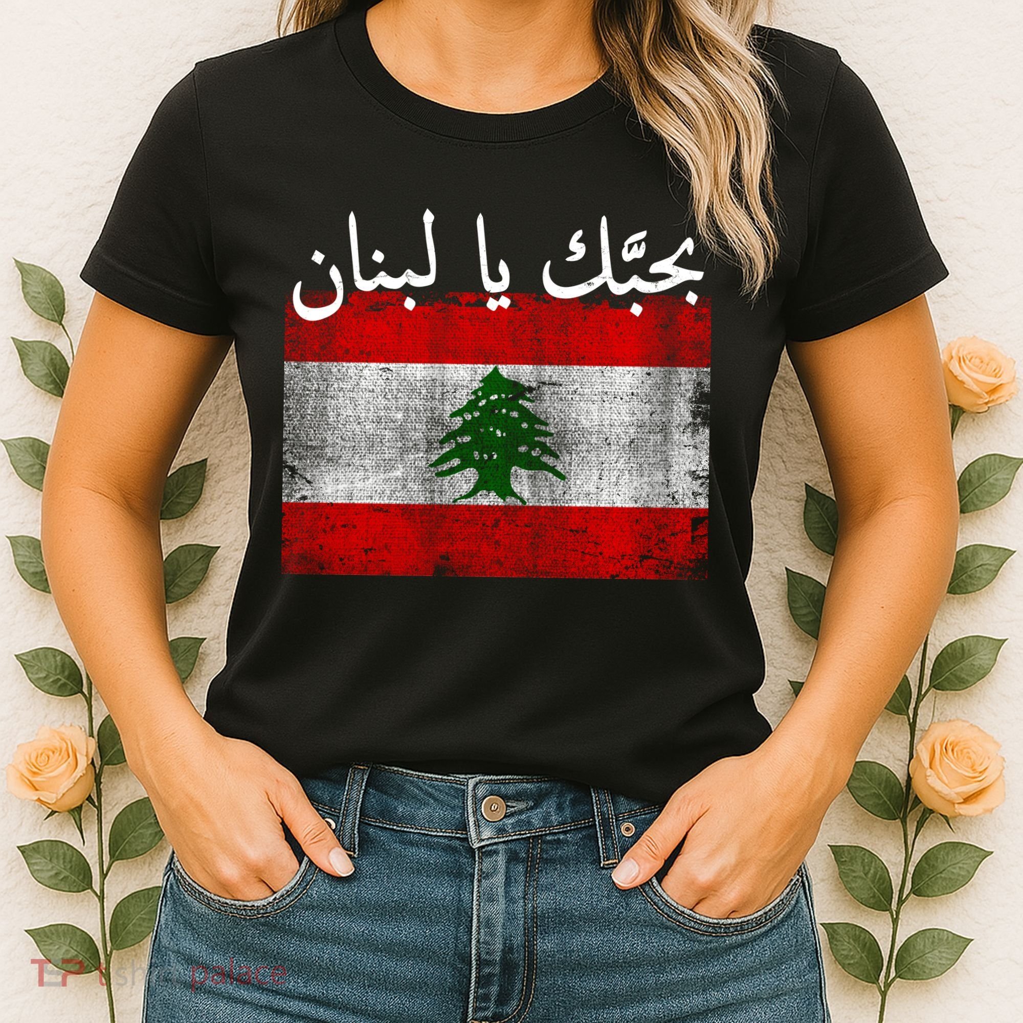 I Love Lebanon Distressed Flag Support Women's T-Shirt