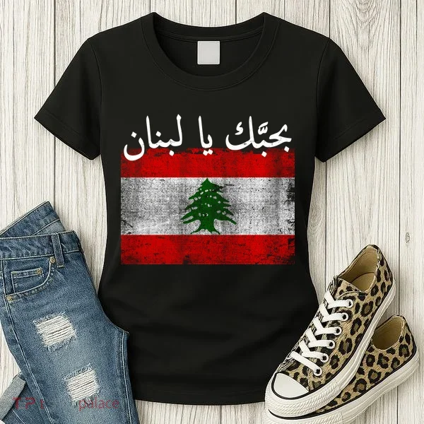 I Love Lebanon Distressed Flag Support Women's T-Shirt
