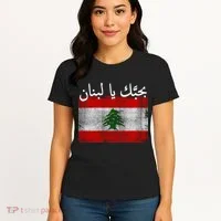 I Love Lebanon Distressed Flag Support Women's T-Shirt thumb 4