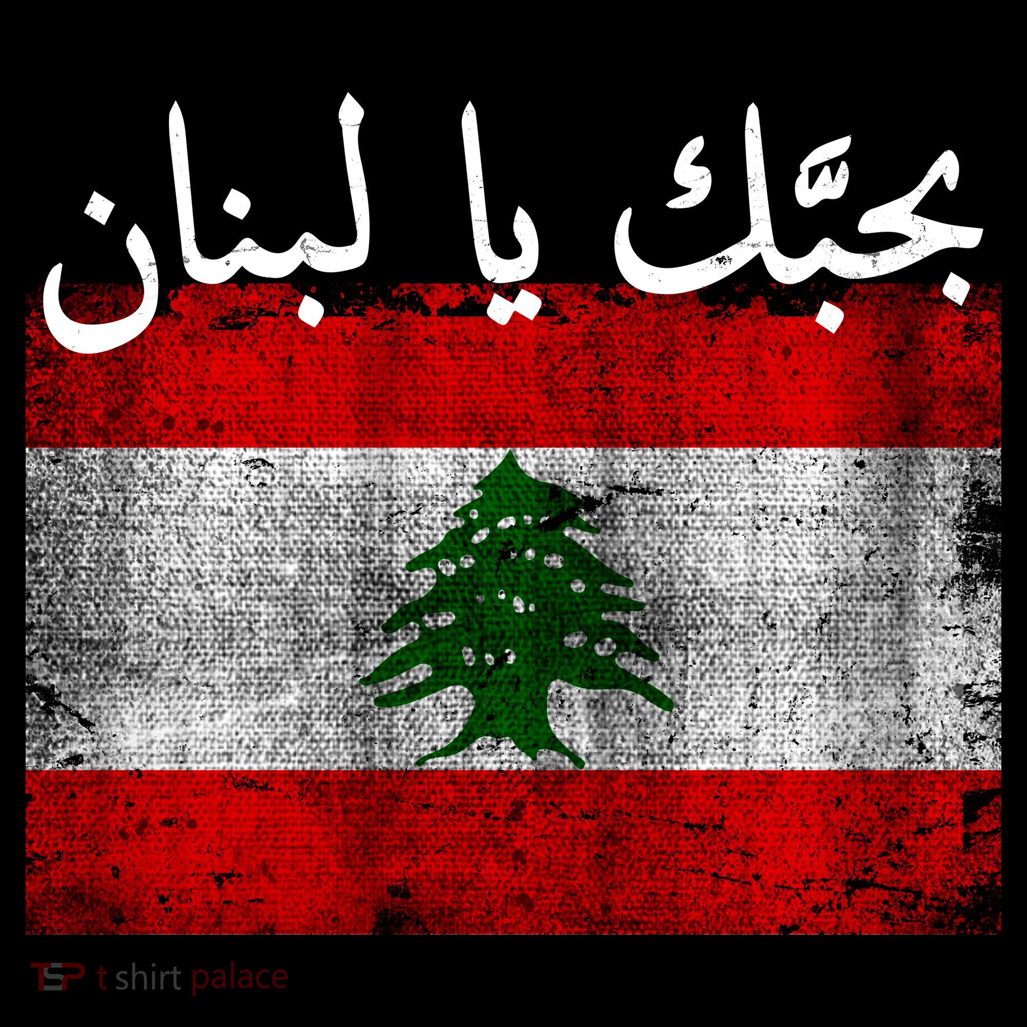 I Love Lebanon Distressed Flag Support Women's T-Shirt