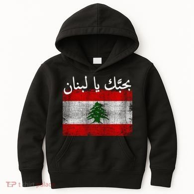 I Love Lebanon Distressed Flag Support Kids Hoodie