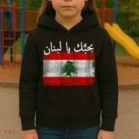 I Love Lebanon Distressed Flag Support Kids Hoodie thumb 3