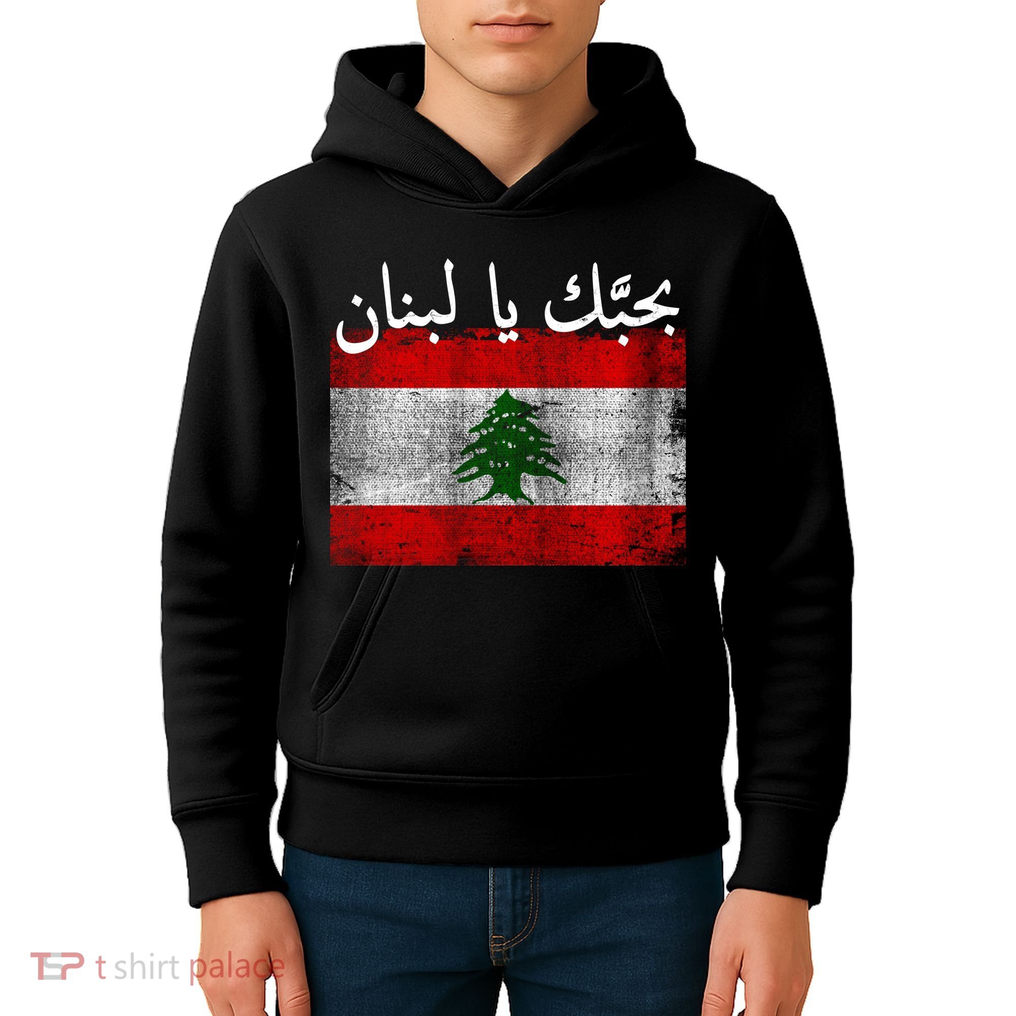 I Love Lebanon Distressed Flag Support Kids Hoodie