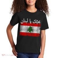 I Love Lebanon Distressed Flag Support Kids T-Shirt thumb 2