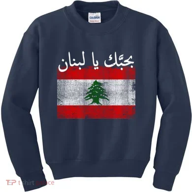 Kids Sweatshirt