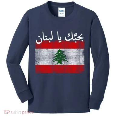 Kids Long Sleeve Shirt
